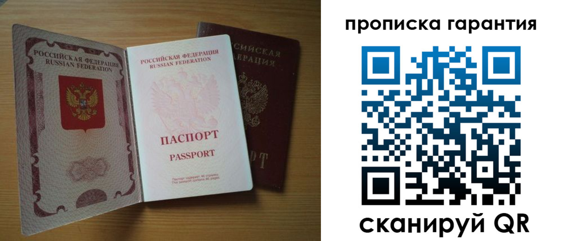 прописка поиск в Сосновке
