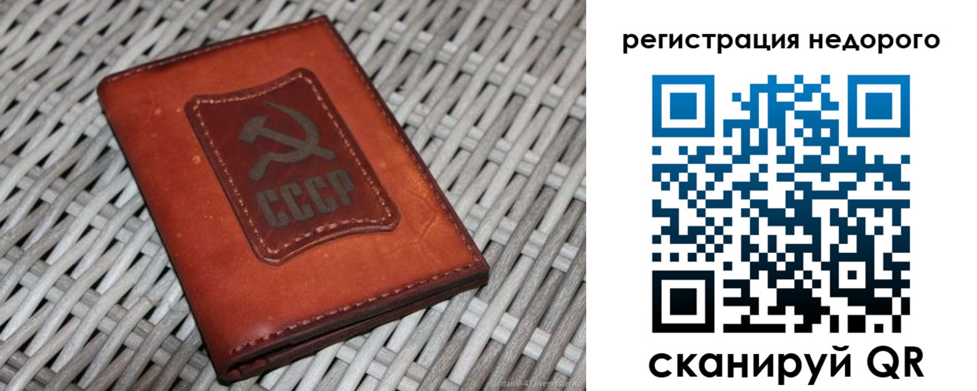 прописка регистрация в Сосновке