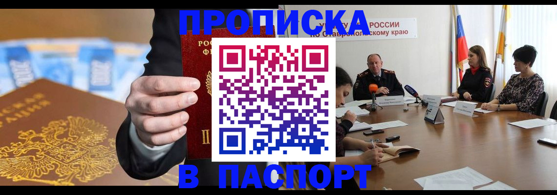 временная регистрация поиск в Сосновке