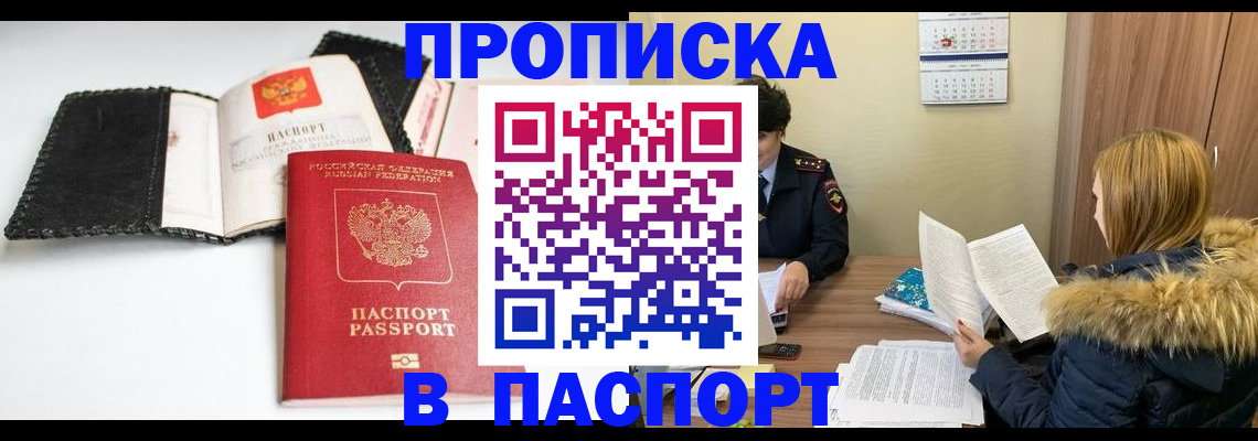 временная регистрация адрес в Сосновке