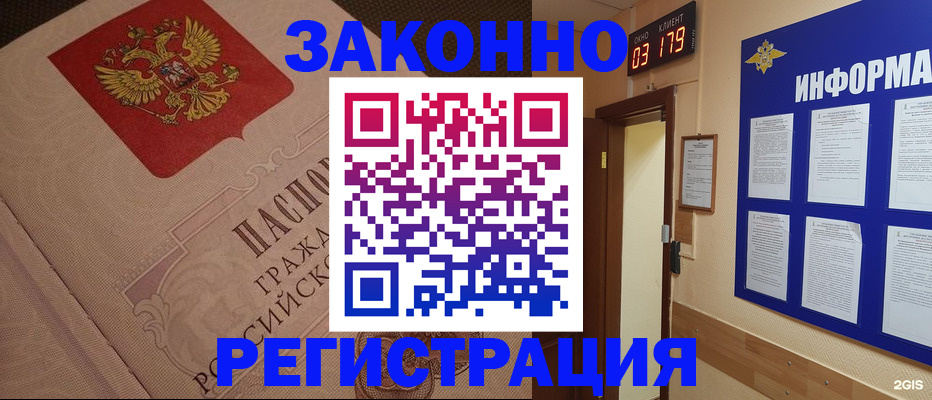 прописка иностранных граждан в Сосновке