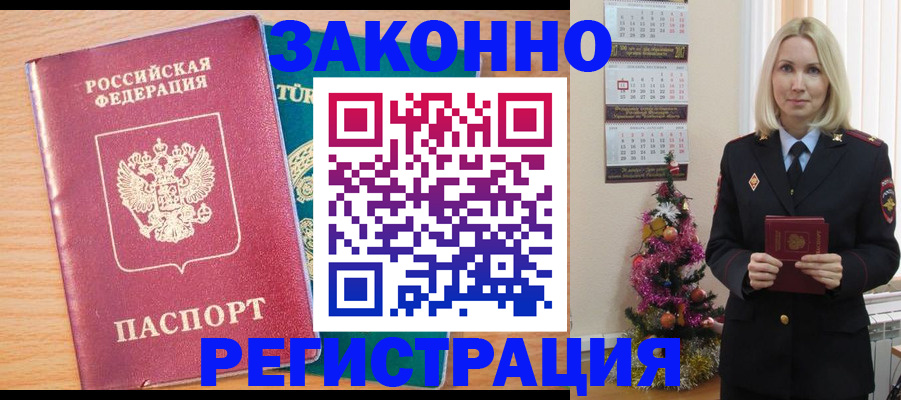 прописка в квартире в Сосновке