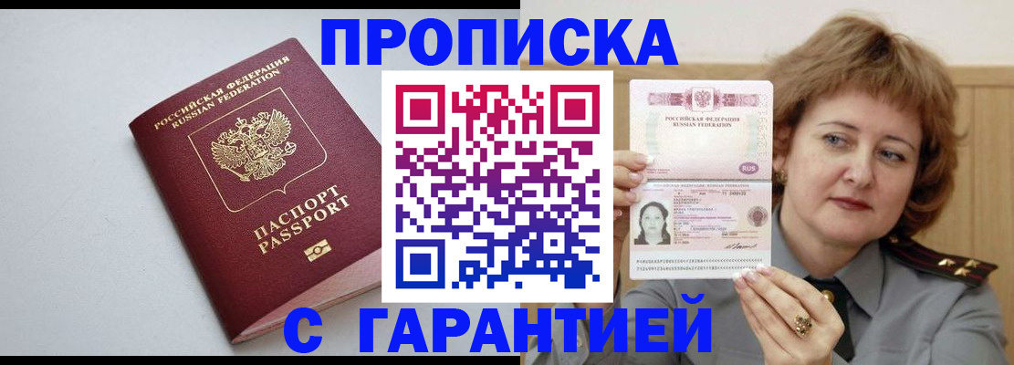 прописка для школы в Сосновке