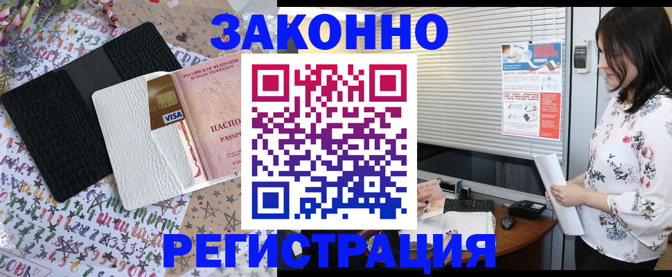 временная регистрация для школы в Сосновке