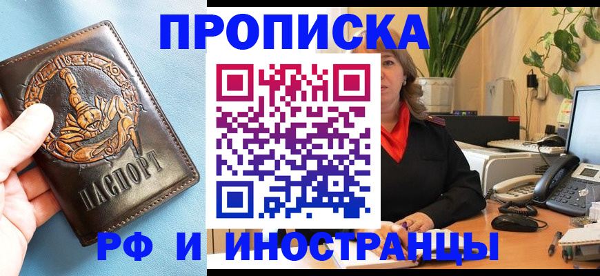 прописка иностранных граждан в Сосновке