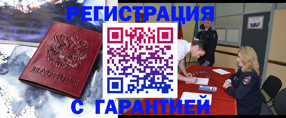 временная регистрация гарантия в Сосновке